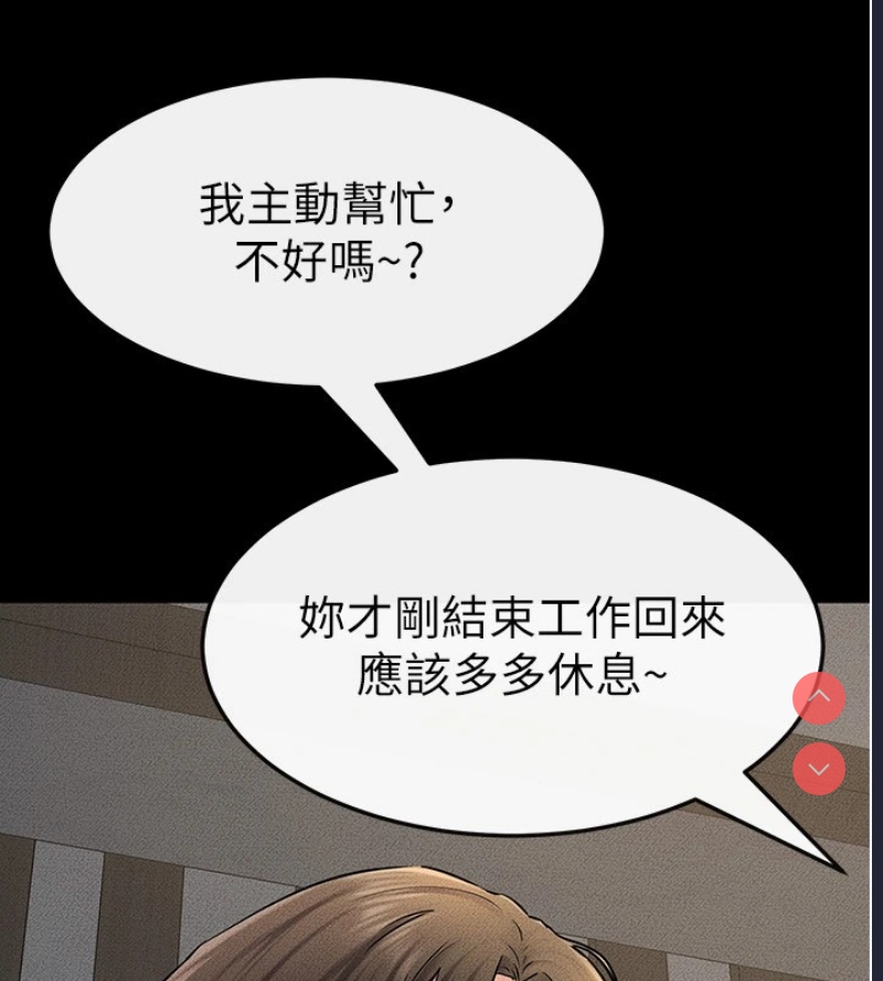 继母与继姐