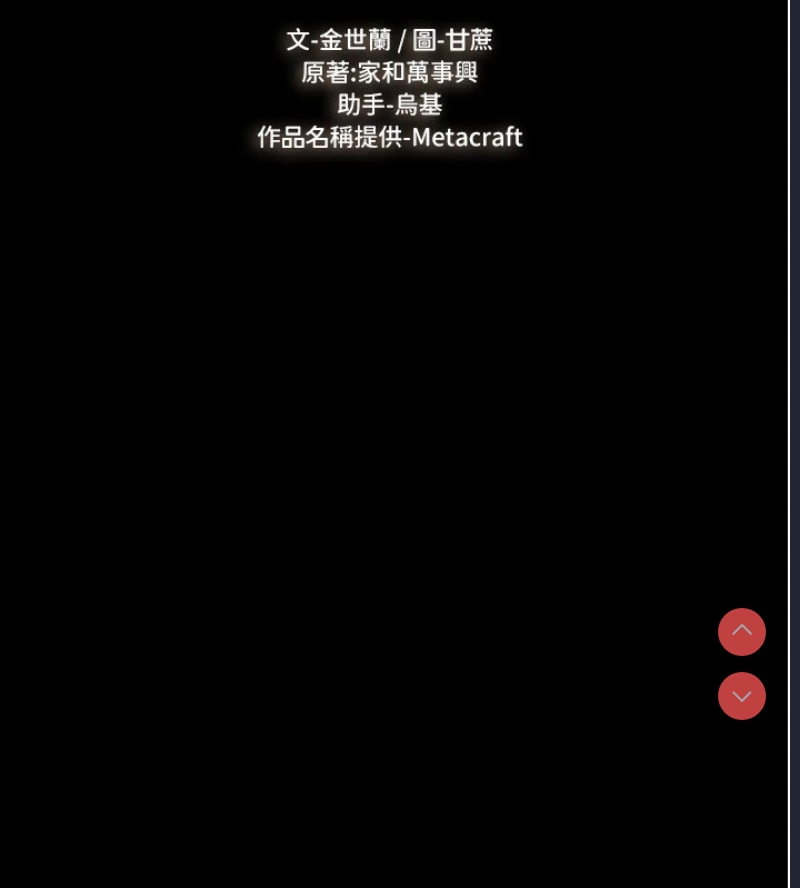 继母与继姐