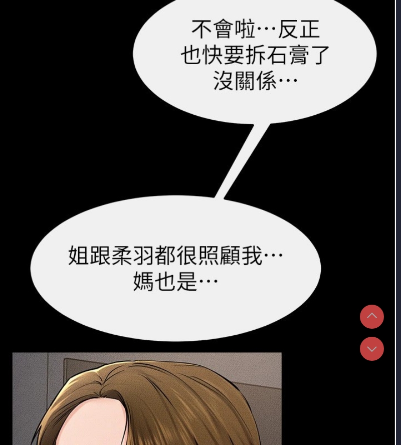 继母与继姐