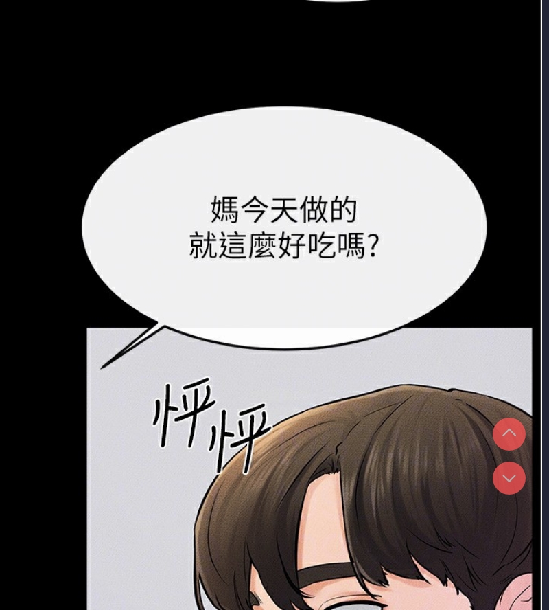继母与继姐