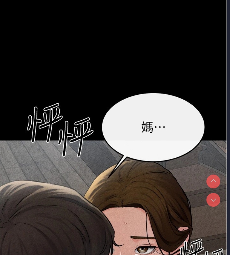 继母与继姐
