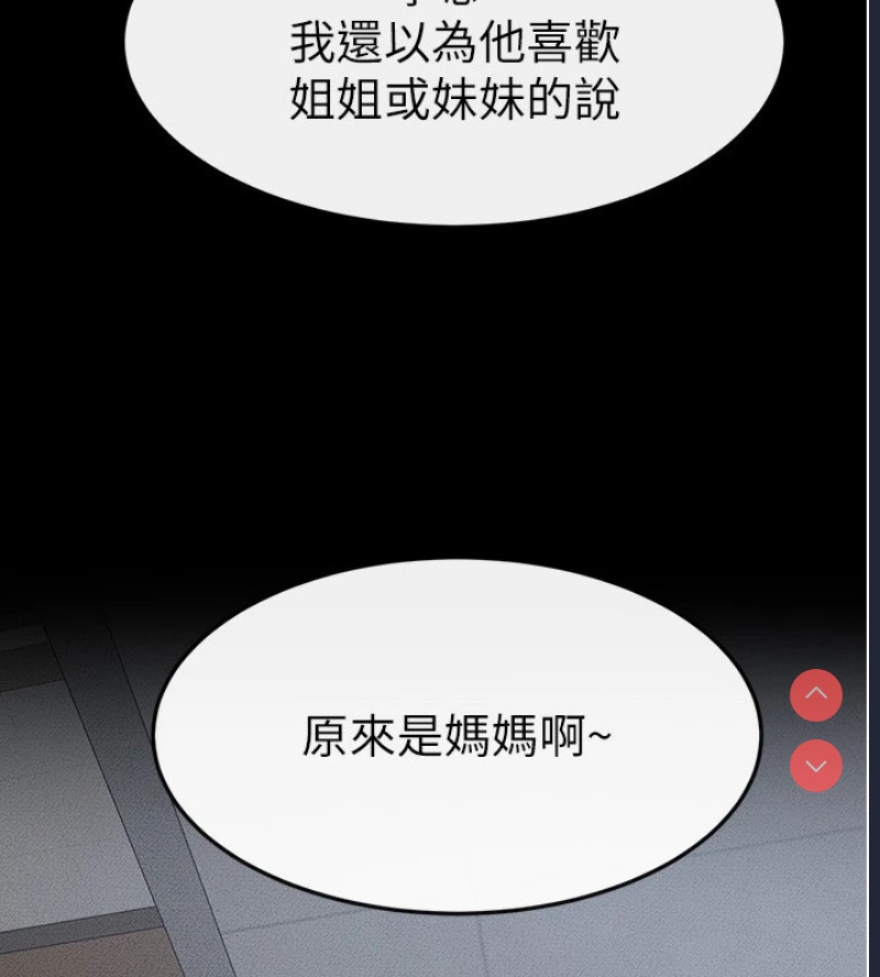 继母与继姐