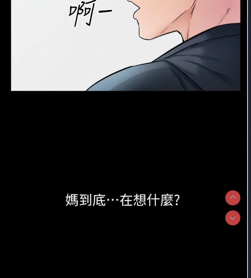 继母与继姐