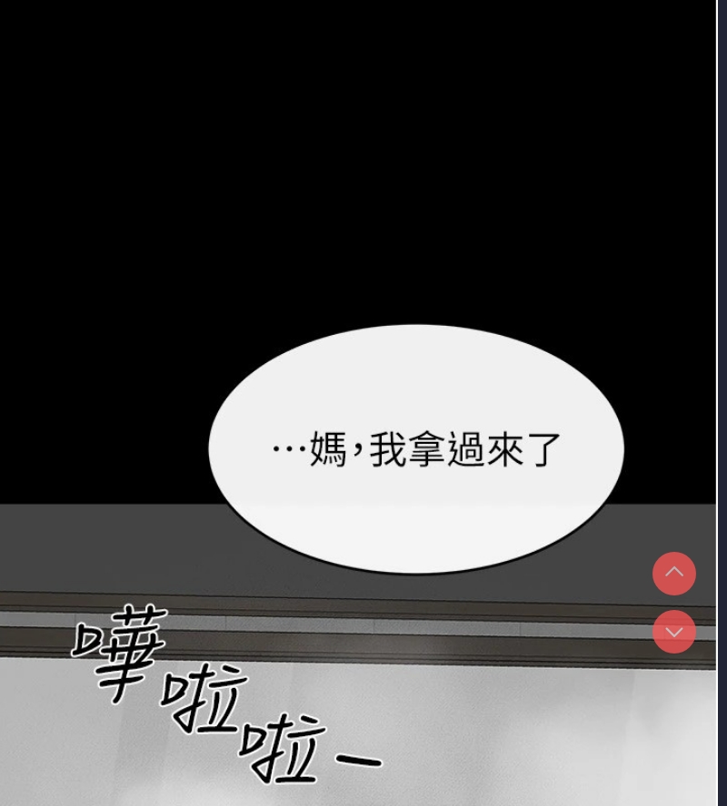 继母与继姐