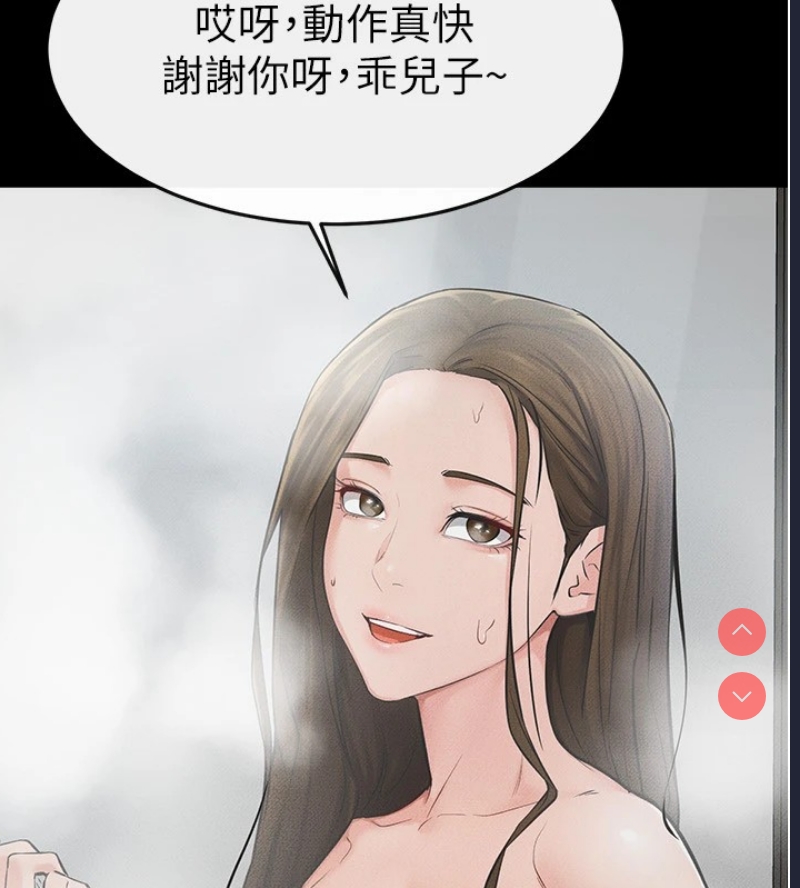 继母与继姐