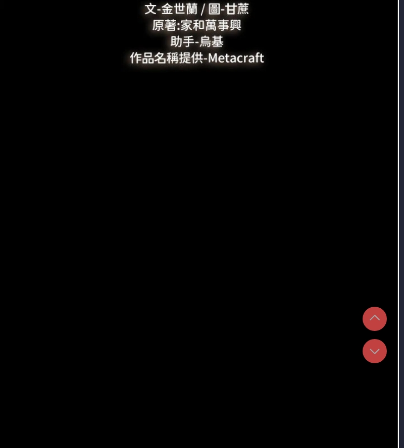继母与继姐