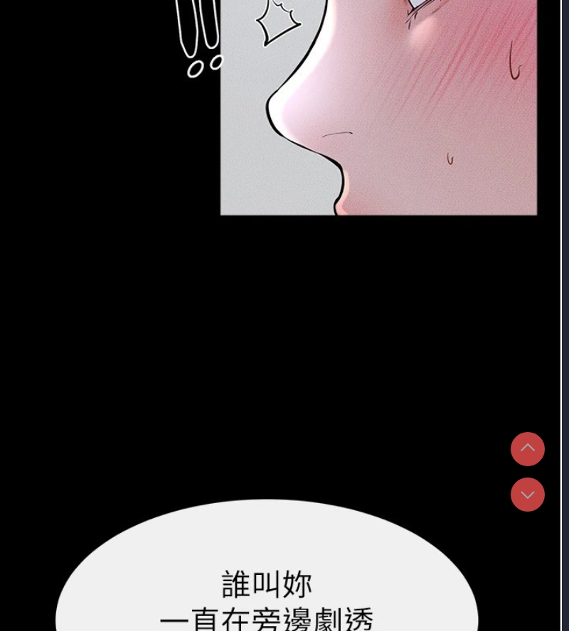 继母与继姐