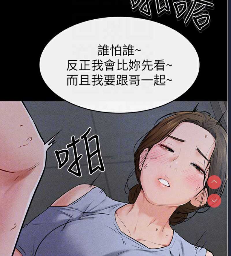 继母与继姐