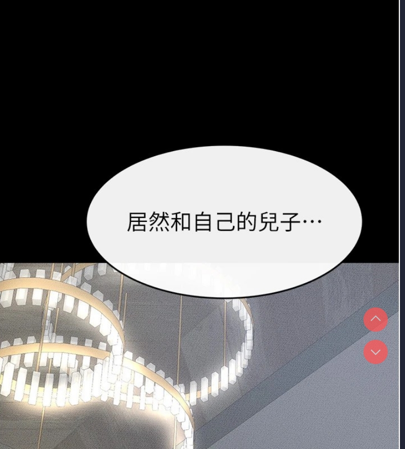 继母与继姐