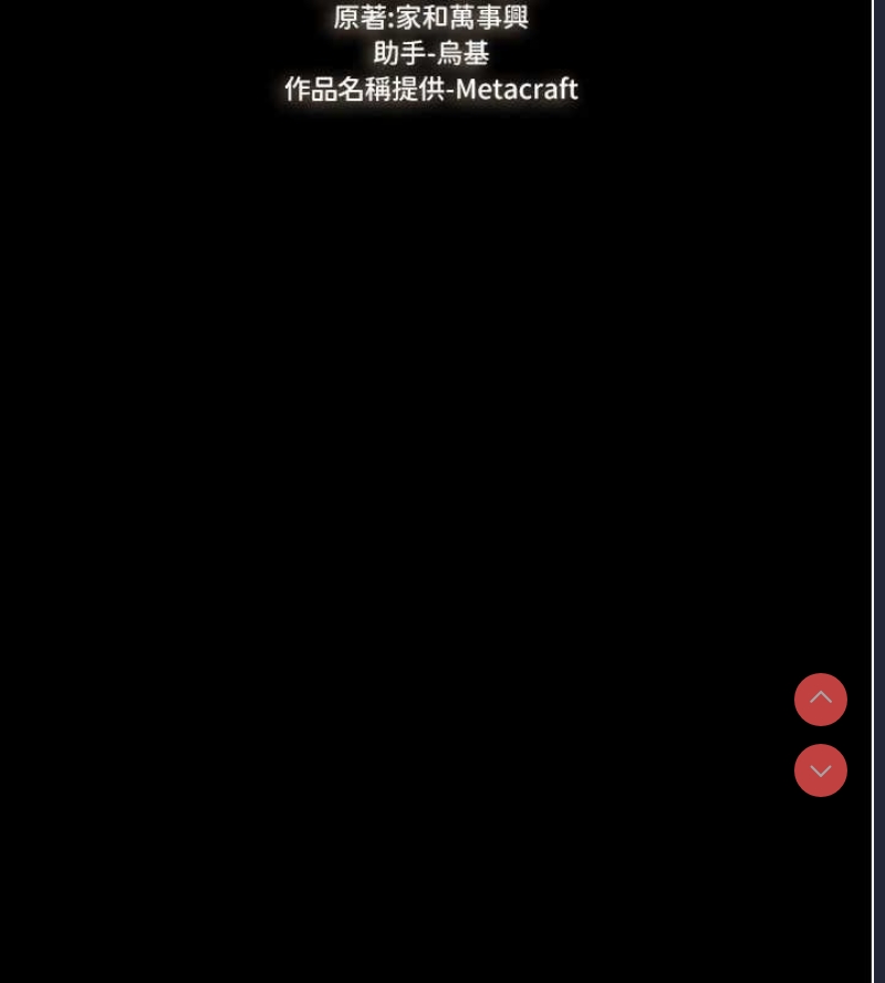 继母与继姐