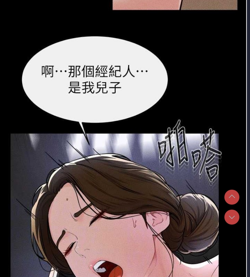 继母与继姐