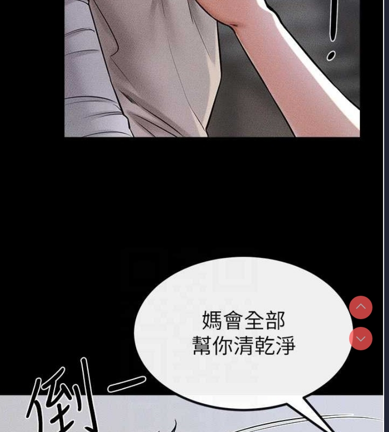 继母与继姐