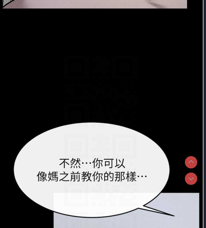 继母与继姐