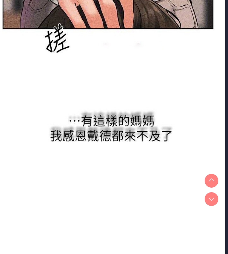 继母与继姐
