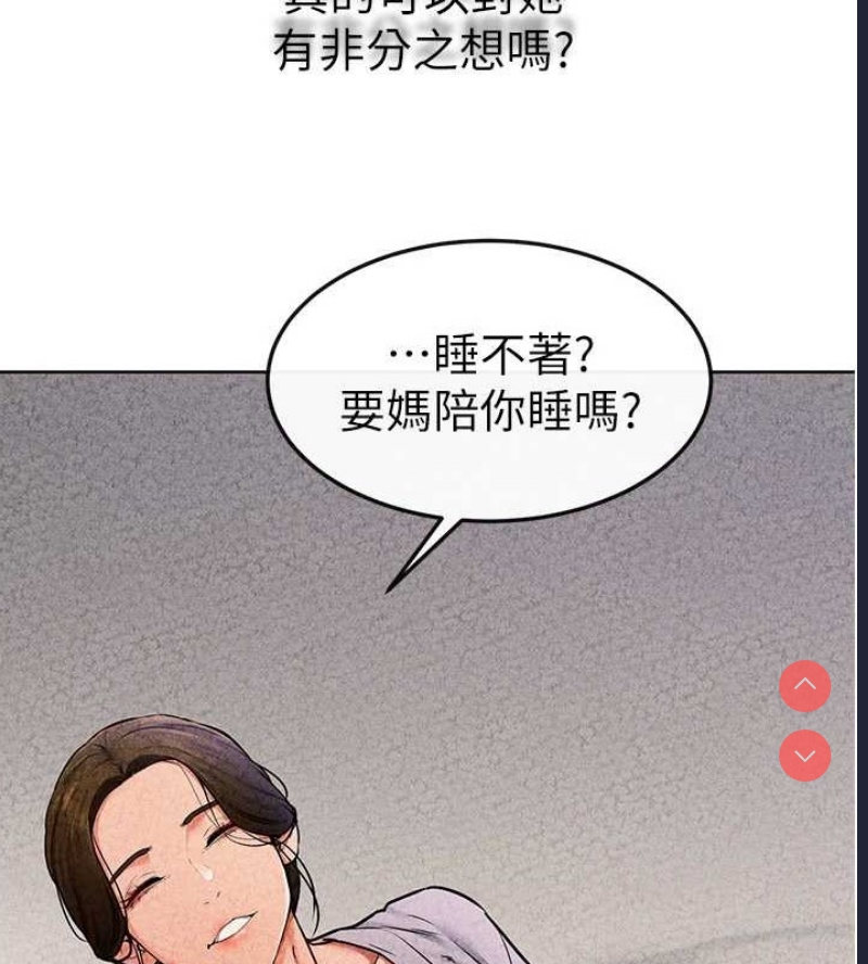 继母与继姐