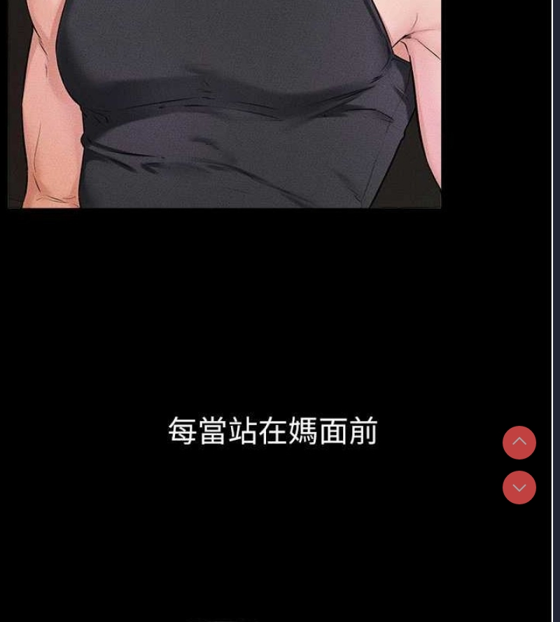 继母与继姐