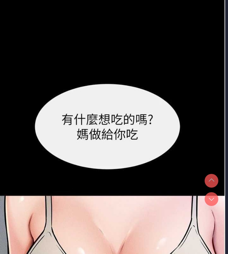 继母与继姐