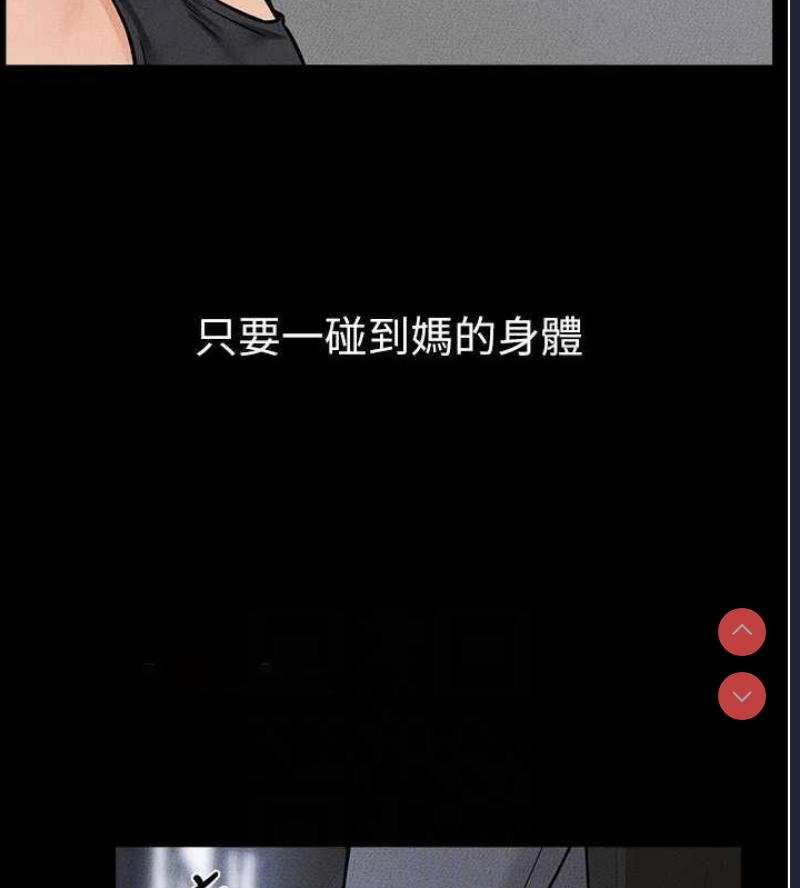 继母与继姐