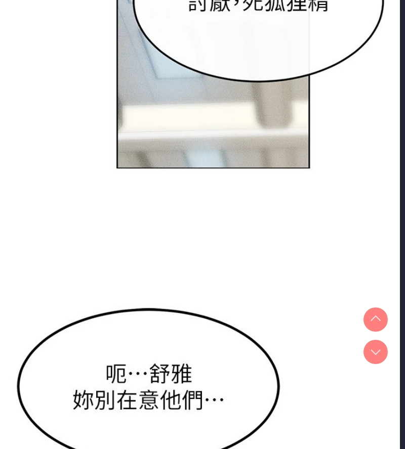 继母与继姐