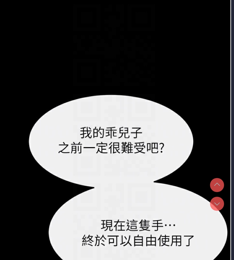 继母与继姐