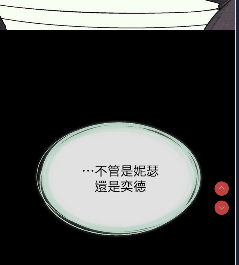 继母与继姐