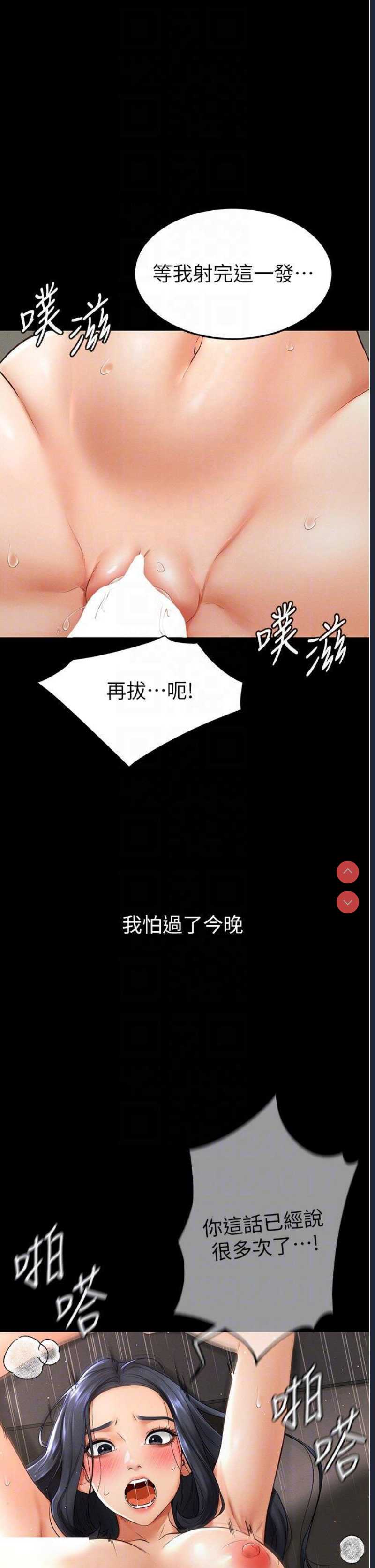 继母与继姐