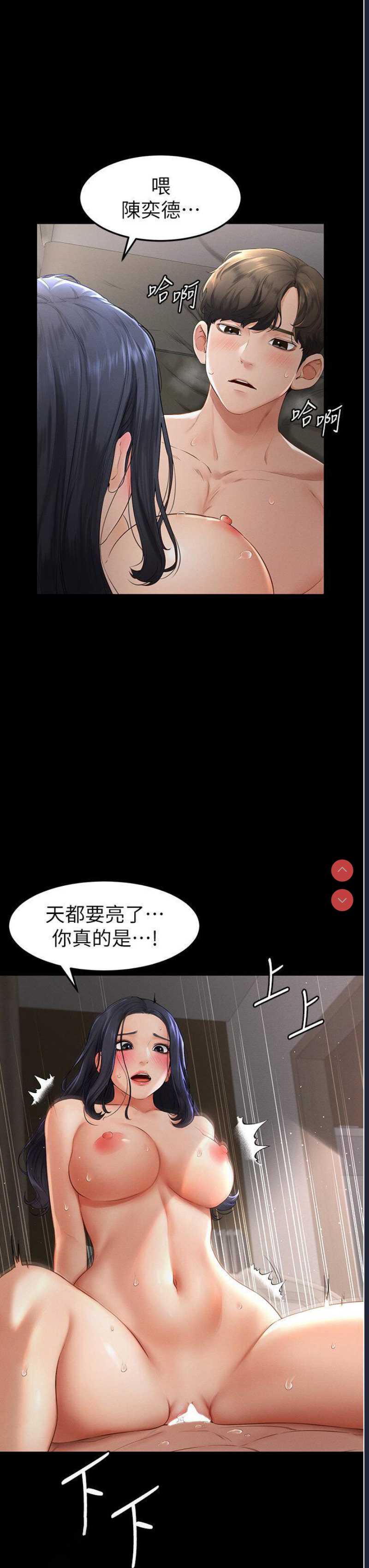继母与继姐
