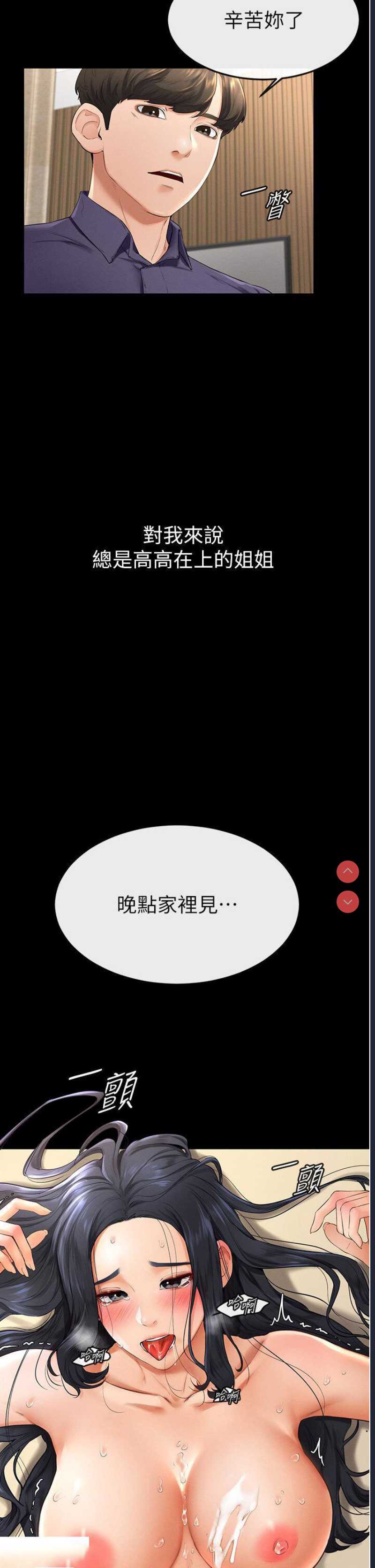 继母与继姐