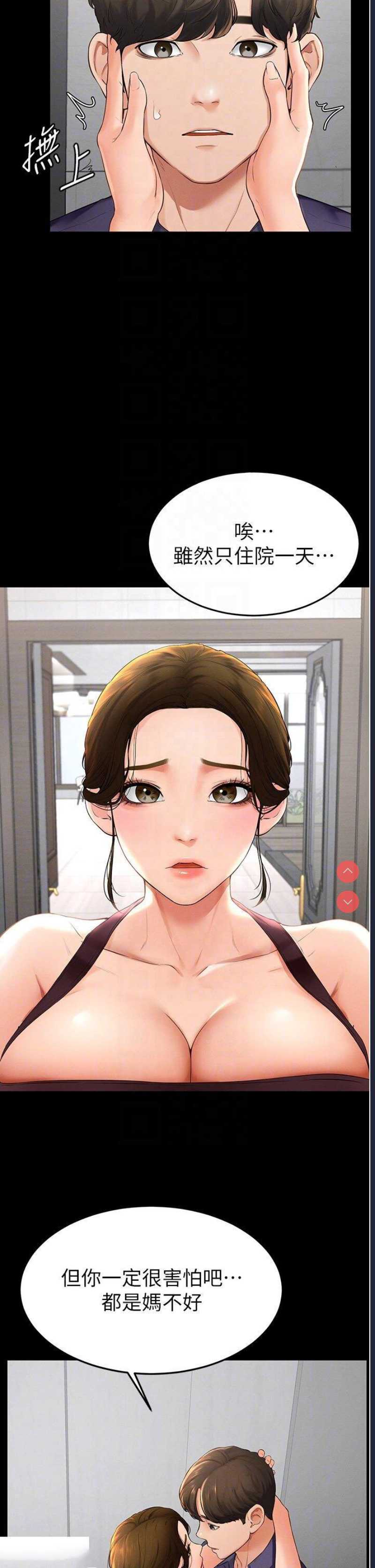 继母与继姐