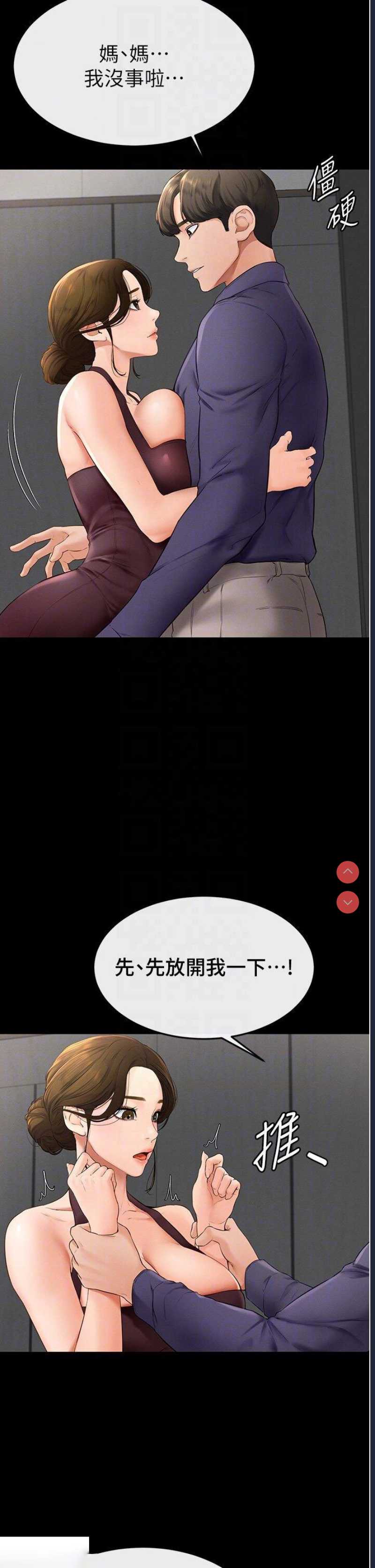 继母与继姐