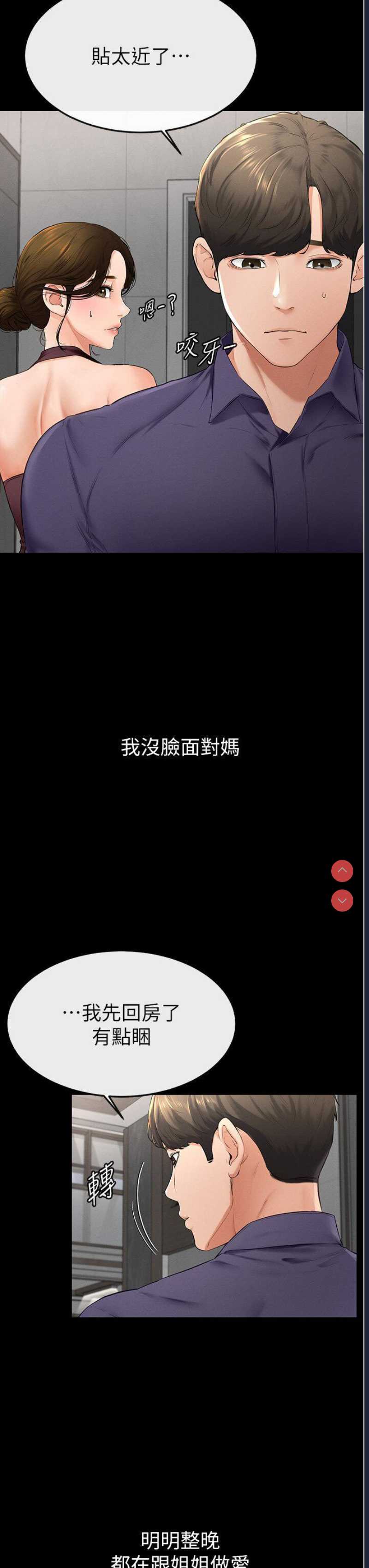 继母与继姐