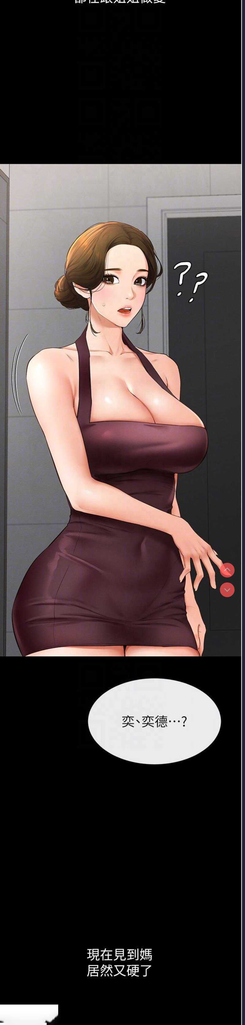 继母与继姐