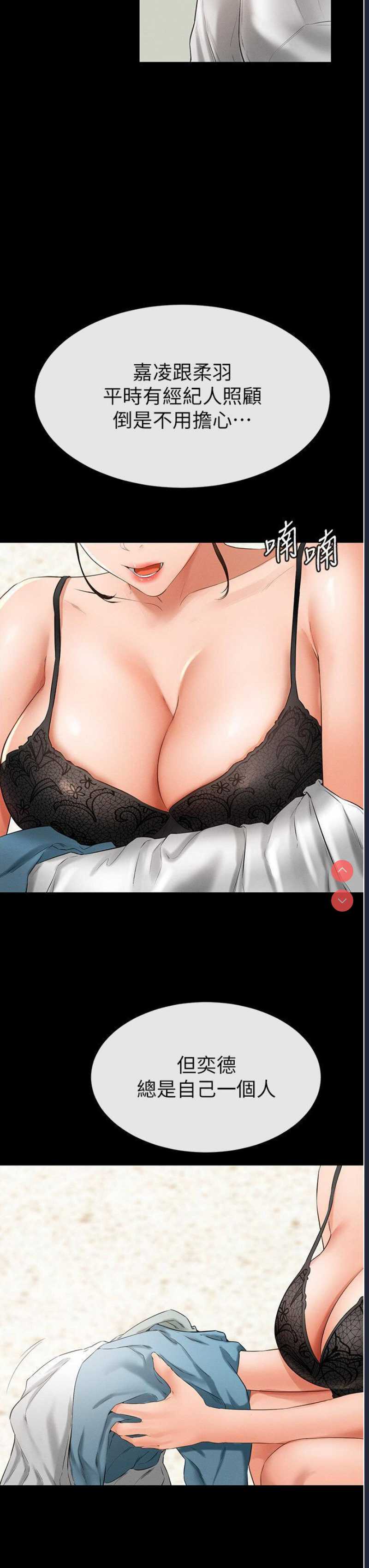 继母与继姐