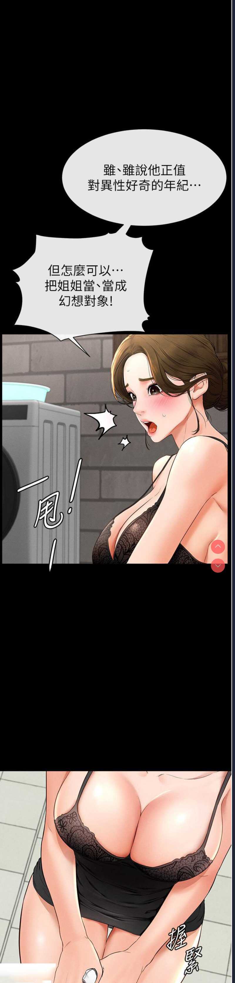 继母与继姐
