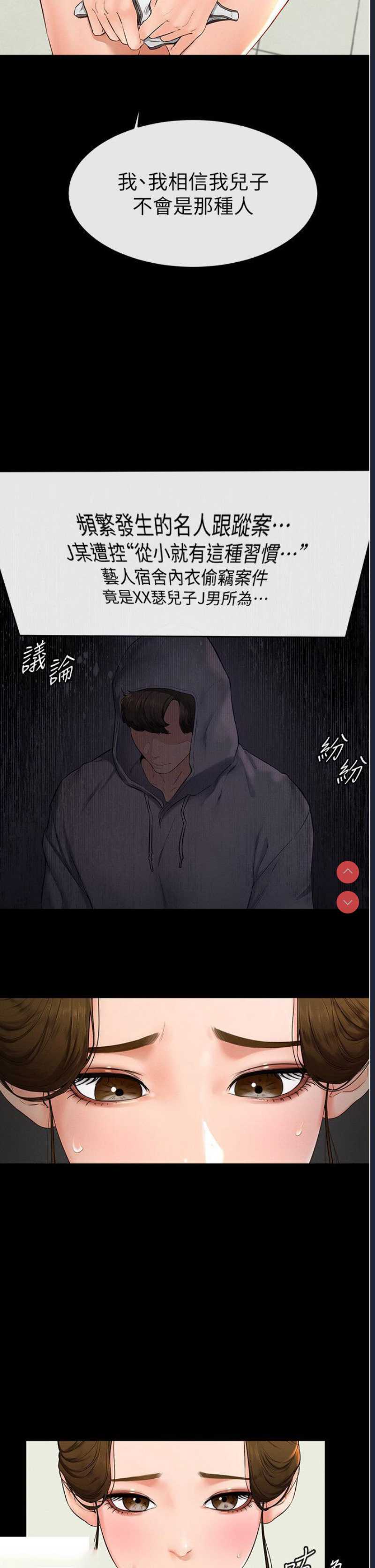 继母与继姐