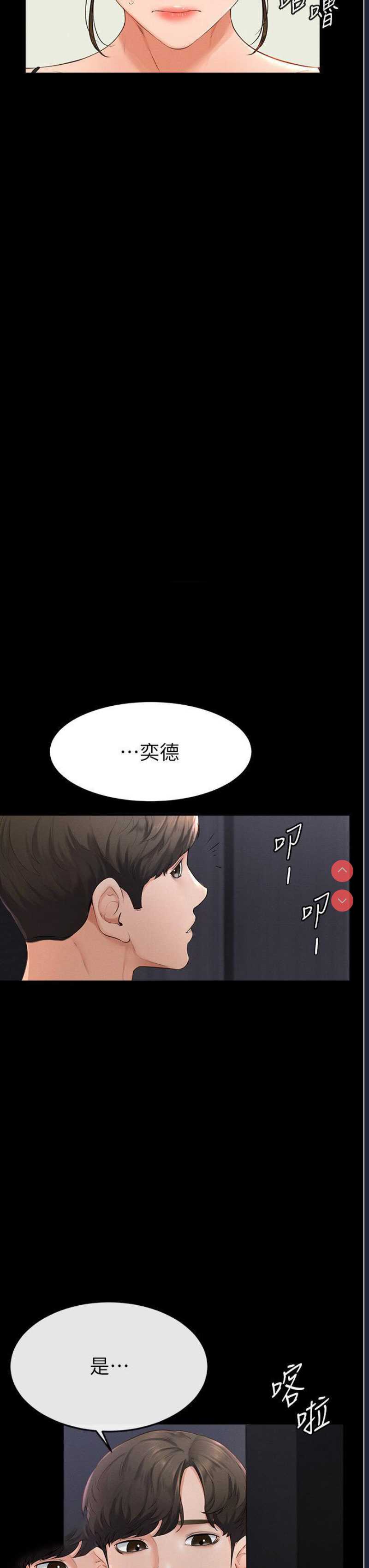 继母与继姐
