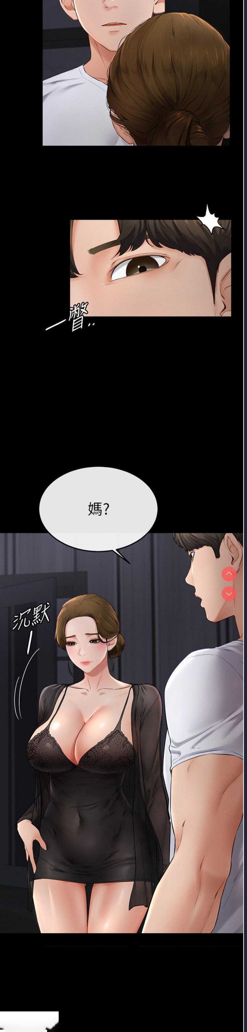 继母与继姐