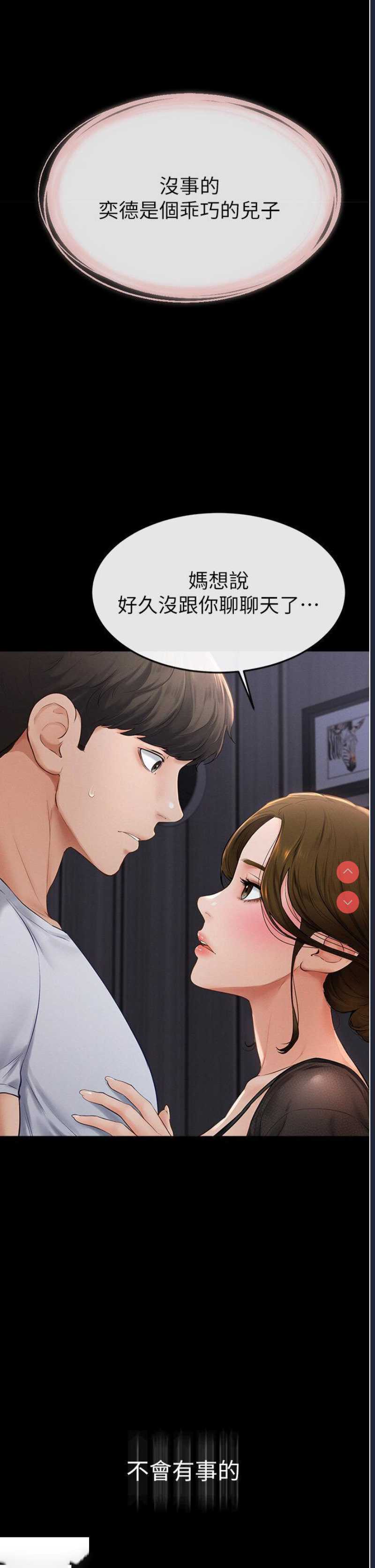 继母与继姐