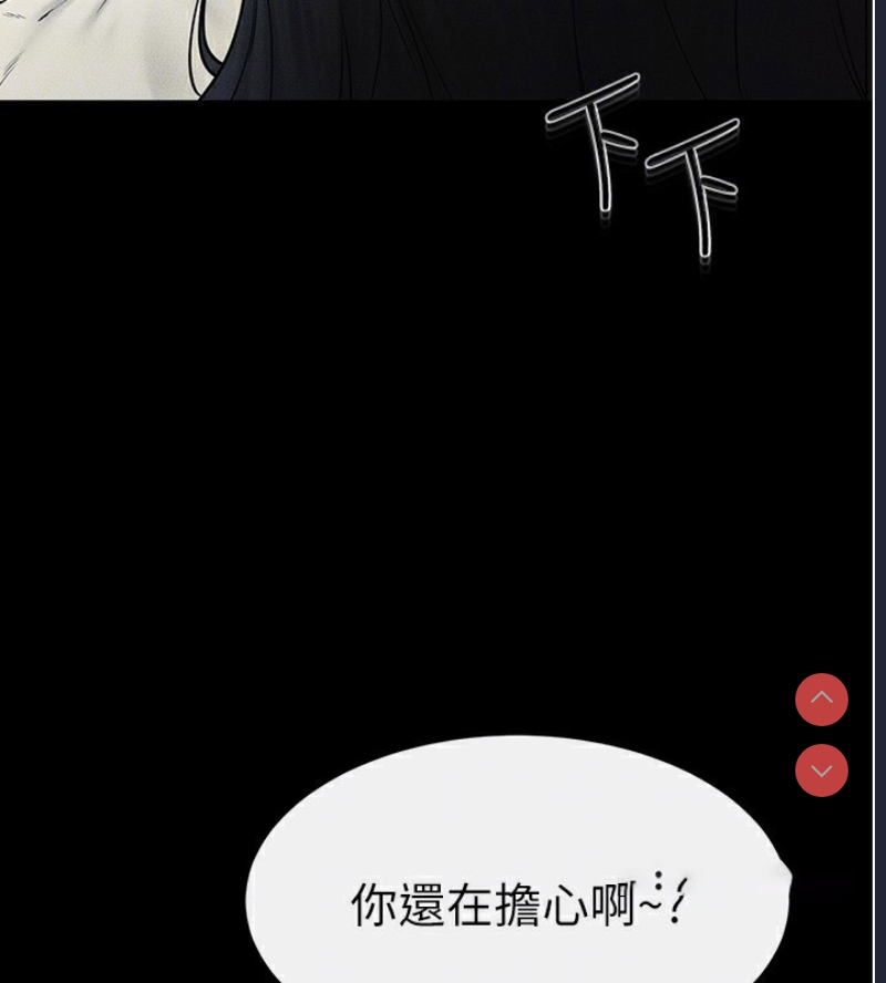 继母与继姐