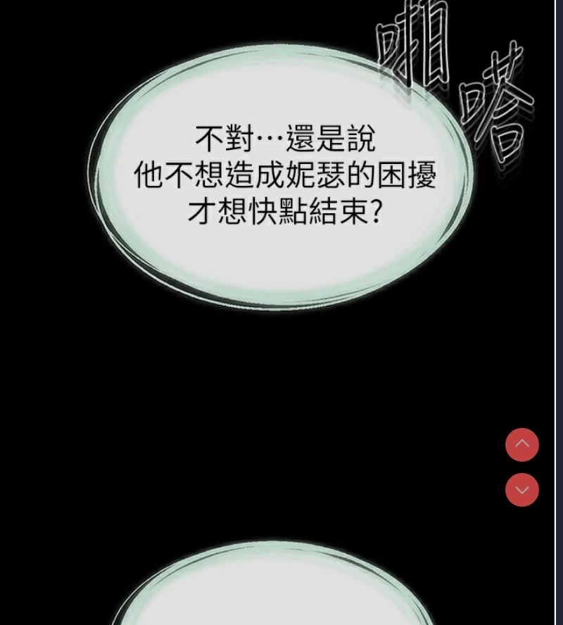 继母与继姐