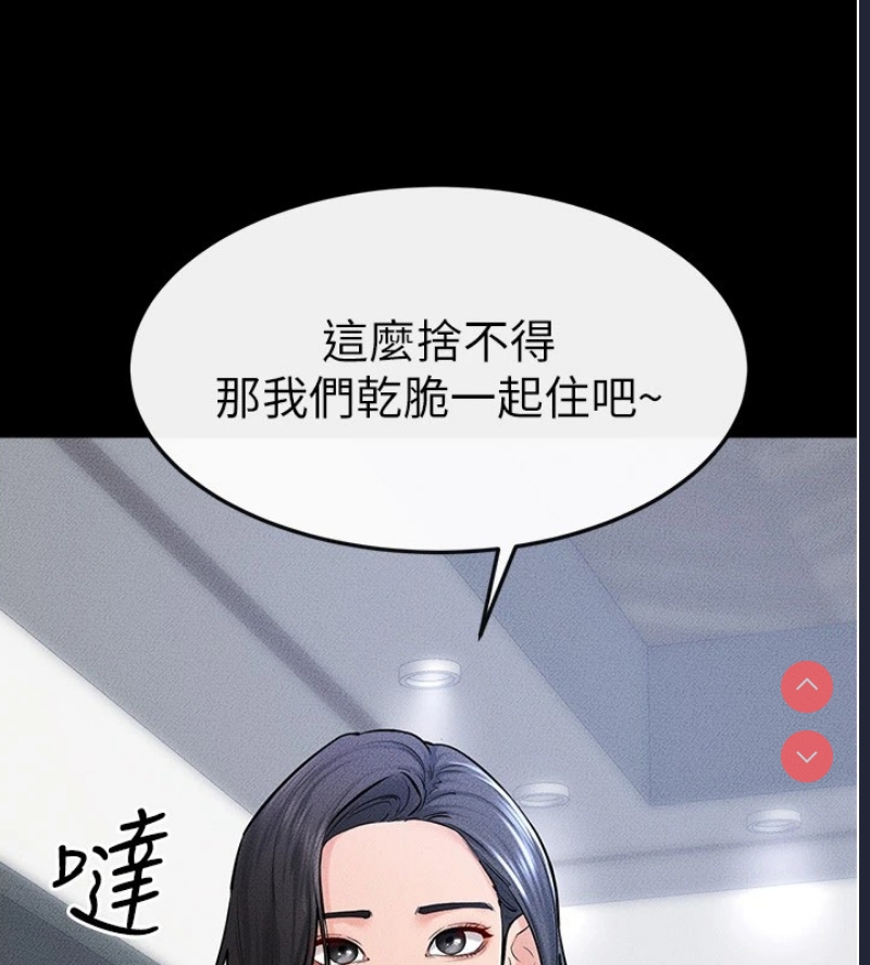 继母与继姐