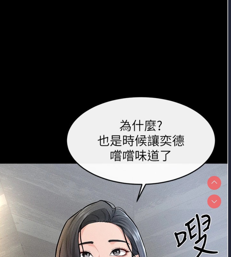 继母与继姐