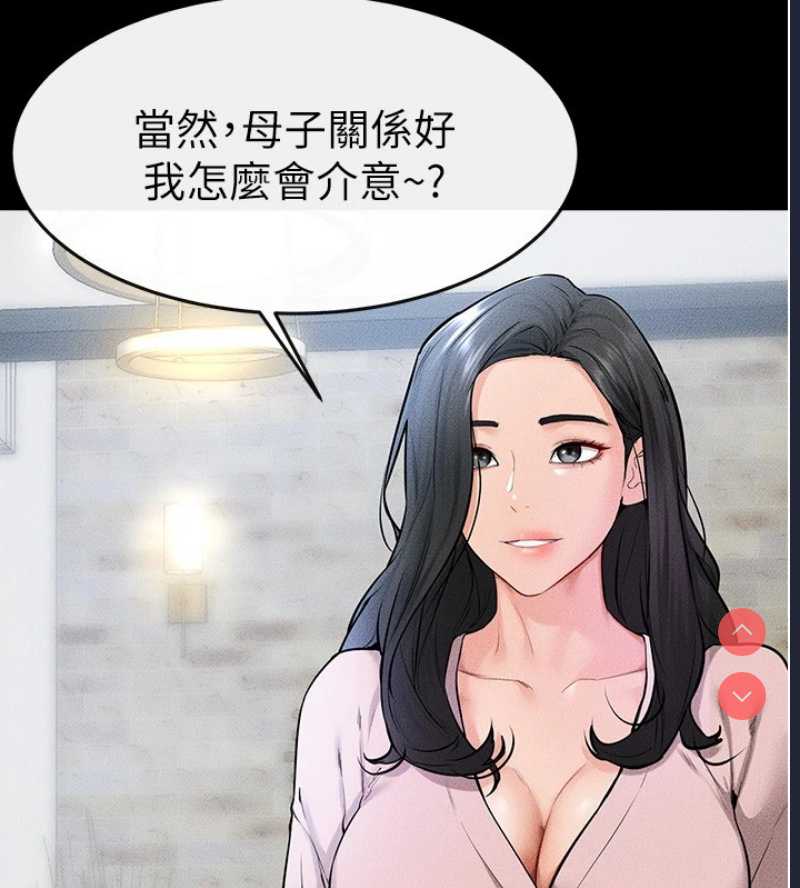继母与继姐