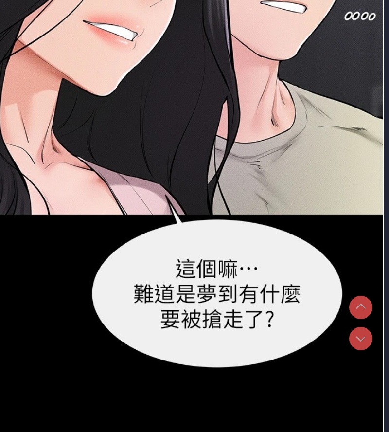 继母与继姐
