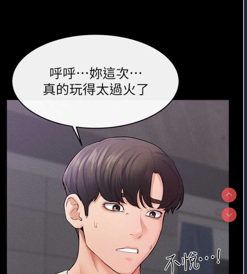 继母与继姐