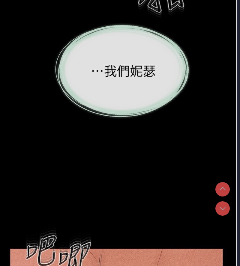 继母与继姐
