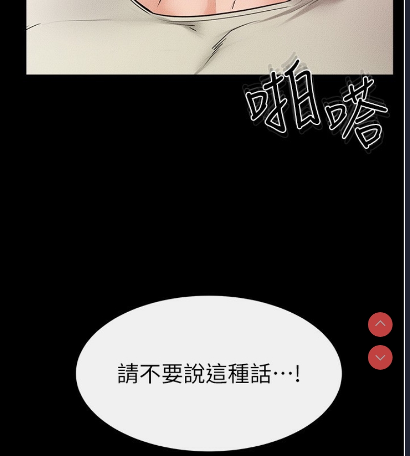 继母与继姐