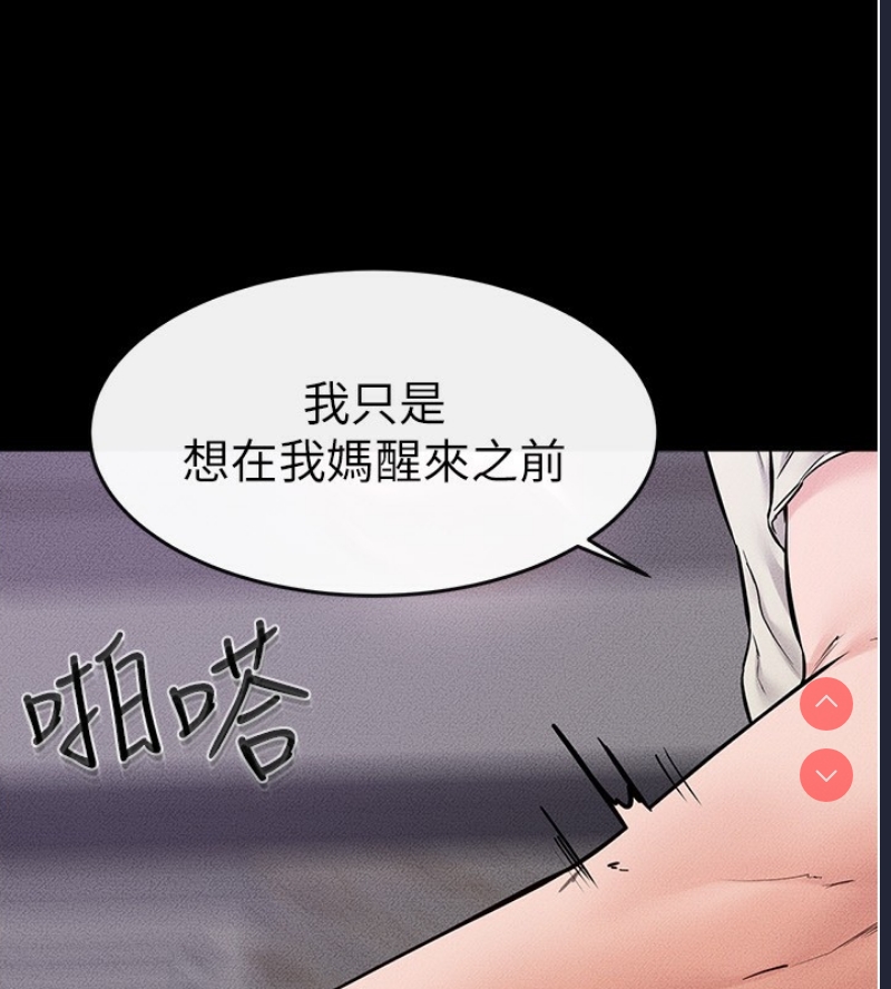 继母与继姐