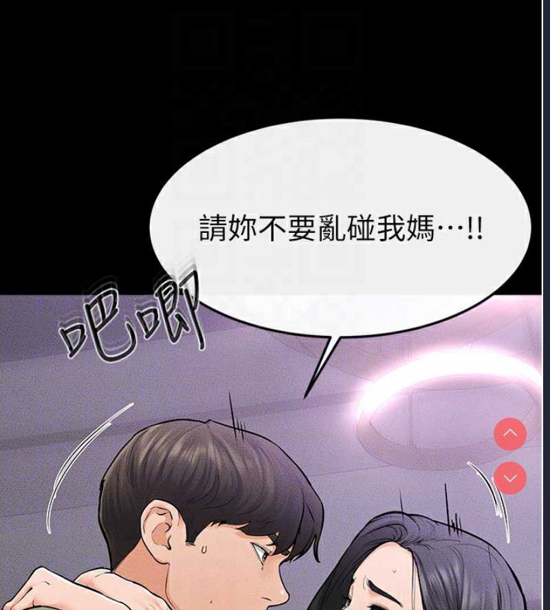 继母与继姐