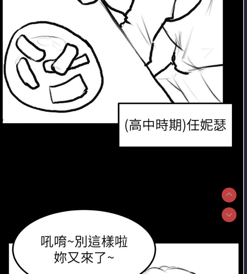 继母与继姐
